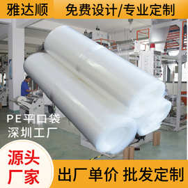 定制批发高压PE平口袋服装收纳被子塑料透明包装搬家袋子