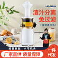 工厂一件代发UGASUN原汁机家用全自动小型榨汁机渣汁分离果汁机