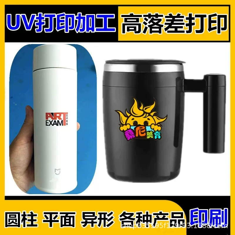 圆柱体UV印刷定制个性图案旋转水杯透明材质UV彩印PP材料印刷