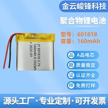 601818�ۺ����늳�160mAh �z���C�{�����C늳��{�����늳؏S��