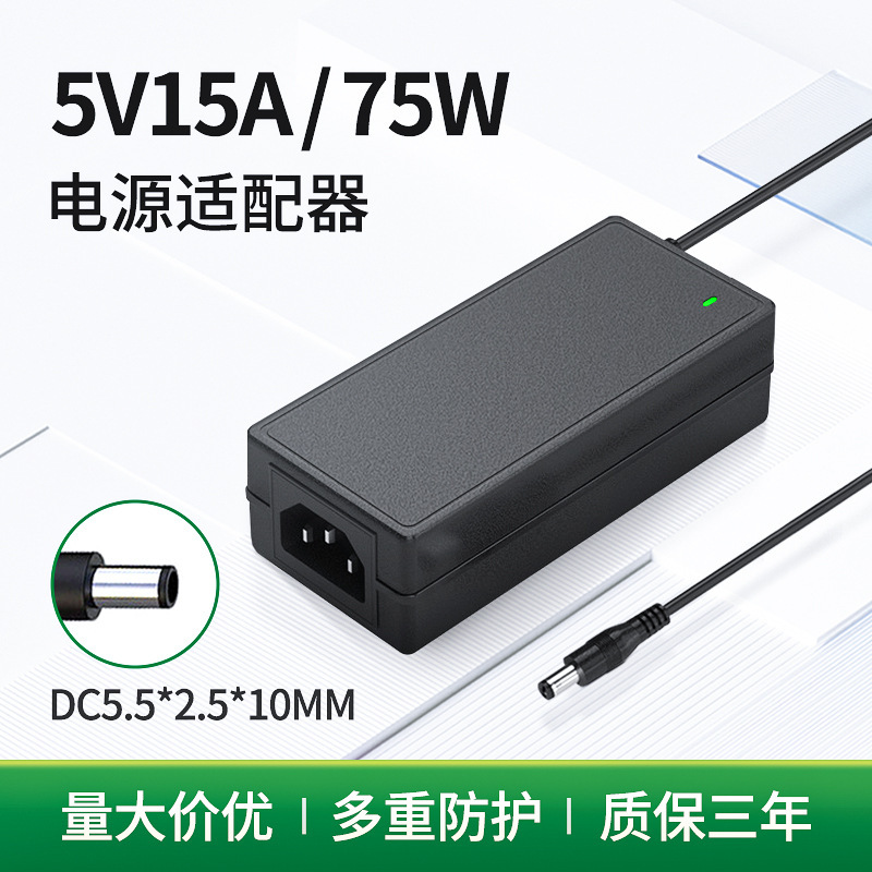 Manufacturers supply 5V15A switching power supply 6V15A power adapter CE/FCC certified DC regulated power supply