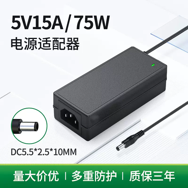厂家供应5V15A开关电源 6V15A电源适配器 CE/FCC认证直流稳压电源