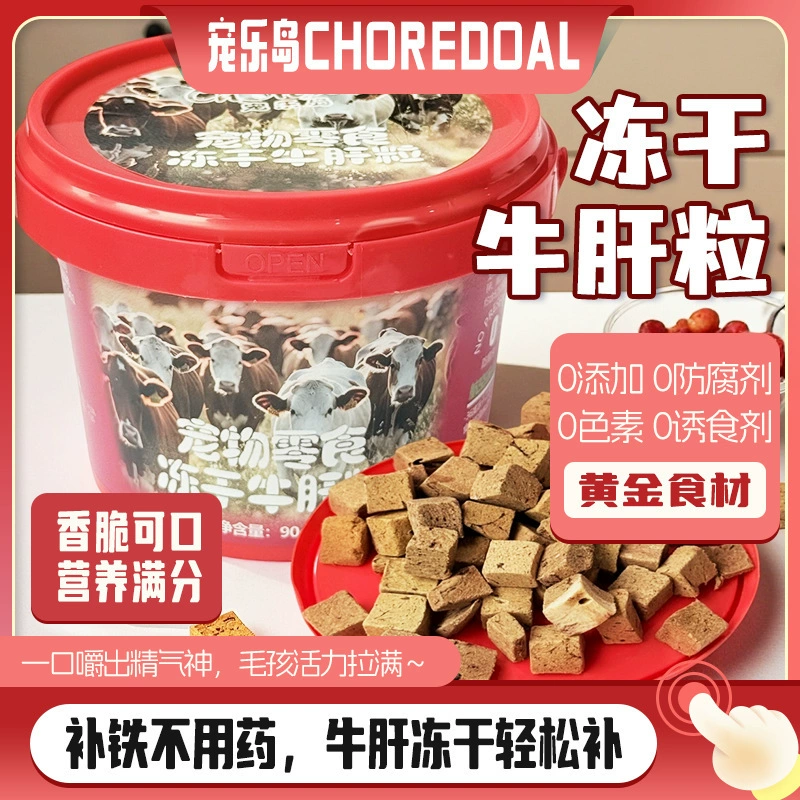 Замороженные кубики говяжьей печени, лакомства для кошек и собак, лиофилизированные корма для кошек и собак, смешанные корма, производитель лакомств для кошек и собак, оптовая продажа