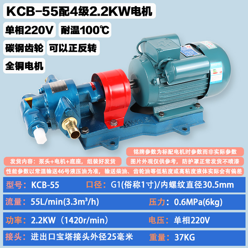Bomba de aceite de engranajes KCB bomba de bombeo resistente a altas temperaturas bomba de engranajes hidráulica 220V bomba de autoaspiración de alta viscosidad bomba diesel de alta presión