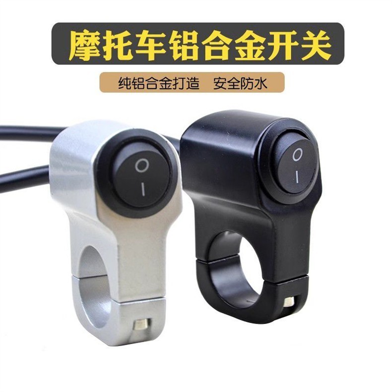 Motorcycle Electric Vehicle Switch High and Low Beam Three-Speed Waterproof Handlebar Modified Spotlight Headlight Aluminum Alloy Switch Universal