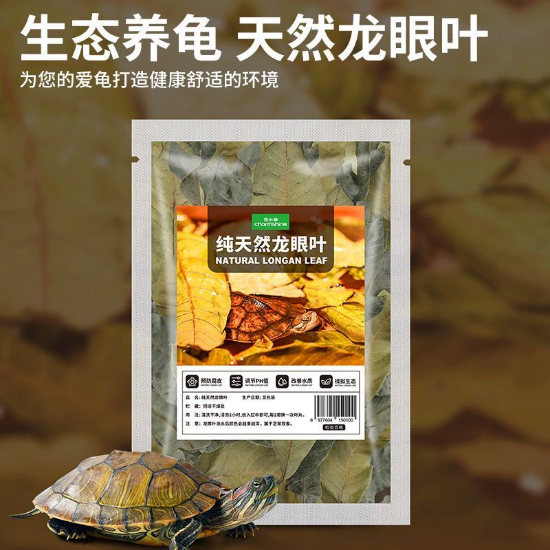 Натуральный лян́г (longan) зелёные листья для регулирования, аквариумная золотая рыбка, стресс-уменьшение, профилактика, новичок кормления, вспомогательные листья