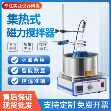 现货批发DF-101S 2L集热式恒温磁力搅拌油浴锅集热式磁力搅拌器