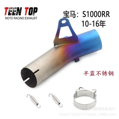 Bmw Series S1000Rr/F650/F900R – Motorcycle exhaust pipe - s1000rr-stainless-steel-half-blue-middle-section-10-15