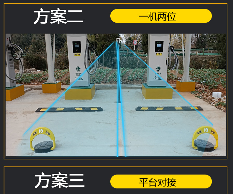 Anti-fuel vehicle occupancy license plate recognition camera monitoring shared parking lock new energy charging pile Intelligent Ground lock
