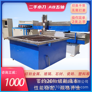 Water jet processing glass metal plastic cutting all kinds of plane complex pattern high precision second-hand water cutting machine