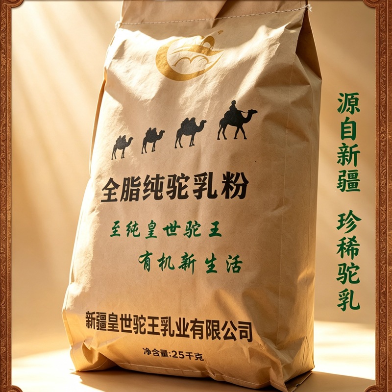 Whole Full Fat Camel Milk Powder 25kg Bulk Bag Fresh Xinjiang Pure Camel Milk Powder specifications