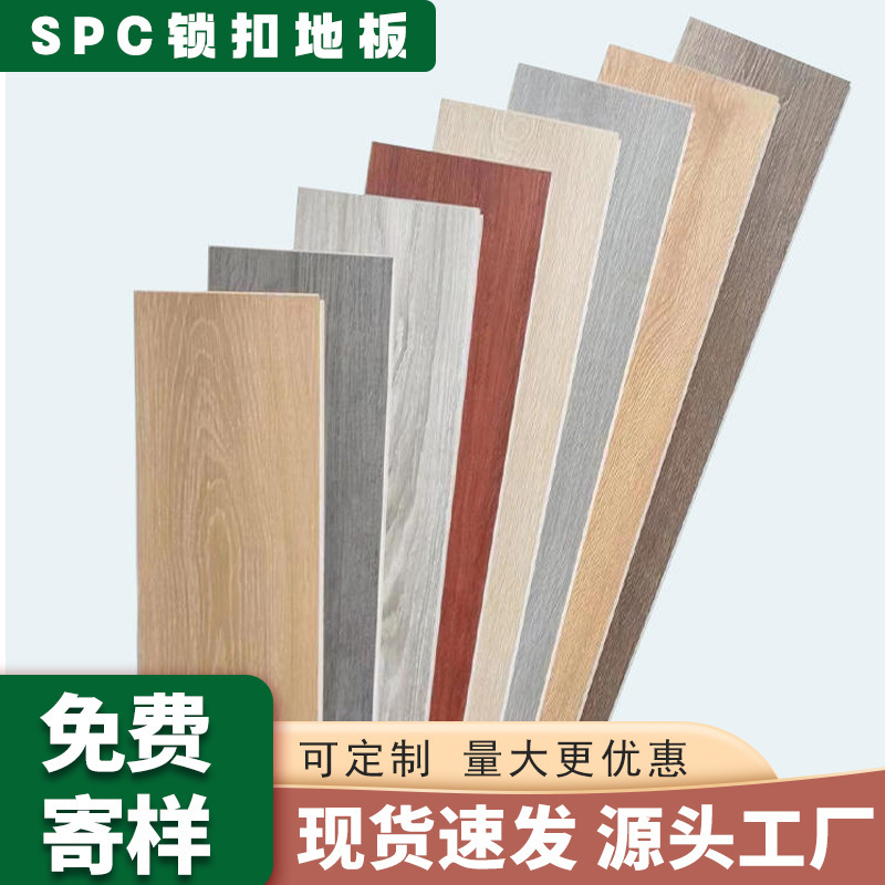 SPC石塑錠は人の字を掛けて床をつづり合わせます。|undefined