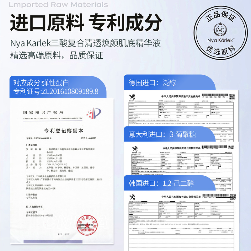 Nrya Karlek三酸複合透き通った顔の筋肉の底の精華の液体は皮膚をきれいにしてニキビを取り除きます。|undefined