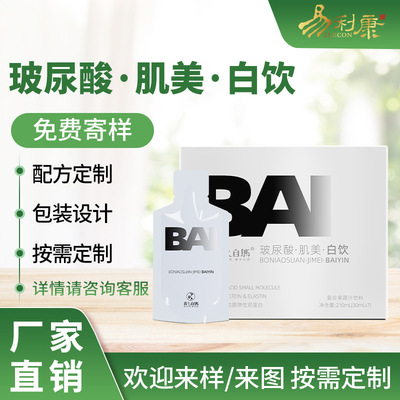 易利康产地货源双蛋小分子肽OEM定制 鲣鱼胶原蛋白果冻口服玻尿酸