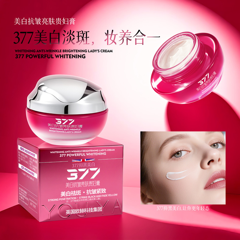 柏兰梦品牌源头厂377美白养肤贵妇膏养颜贵妇膏面霜批发一件代发|undefined