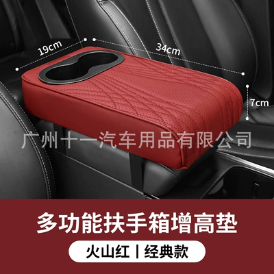 Trendy Multifunctional Storage Car – Sürətlər qutusu və əl tormozu başlıqları - angel-pattern-double-cup-holder-volcano-red