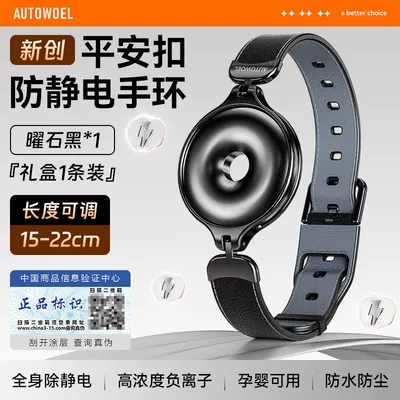 Cross-border safe payment, anti-static device, anti-static wristband, eliminates static electricity, releases negative ions, and neutralizes static charge (Static Rod/Key Bag) - peace-buckleanti-static-wristband-gift-set