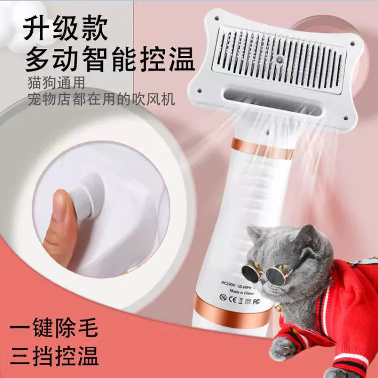 Фен для животных, расческа для чистки и ухода, трёхфункциональная расчёска с горячим воздухом для удаления шерсти кошек и собак, для удаления выпавшей шерсти