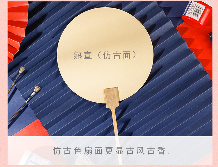 宣纸团扇儿童2022卡纸宣纸合集详情_05