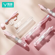 旅行便携式折叠牙刷牙膏一体式牙具成人儿童软毛随身旅行装套装