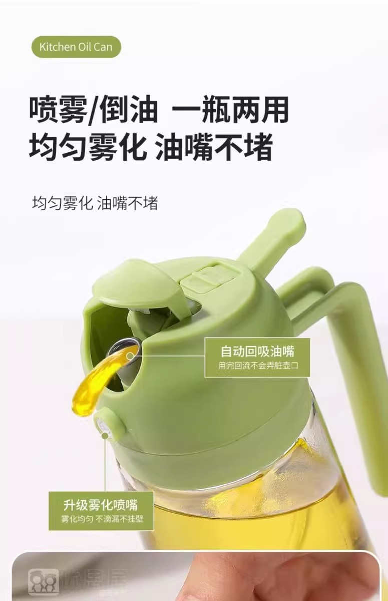 油壶家用厨房喷倒两用食用喷油壶玻璃二合一体式喷雾油瓶储油瓶