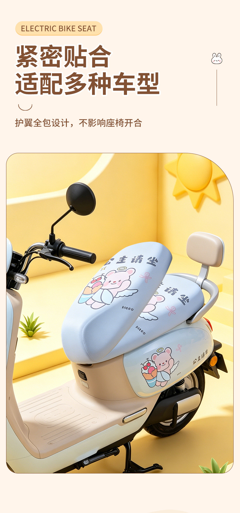 Cartoon Bear Electric Vehicle Seat Cover Suitable for Yadea, Aima, and Tailin Universal Electric Motorcycle Seat Cushion Cover
