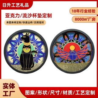 校园景区文创杯垫定制 亚克力流沙杯垫 卡通创意动漫流沙杯垫定做