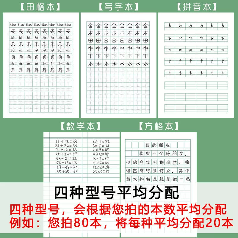 Пиньиньная клетка, квадратная сетка, математические тетради, единые нормативные рабочие тетради для дошкольников