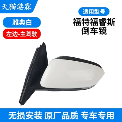 Suitable for 15-22 Models of Ford Escort Rearview Mirror Assembly, New and Old Models of Escort Reversing Mirror and Reflector (Rear mirror/rearview mirror assembly) - 15-19-forex-left-athens-white-non-heating-model