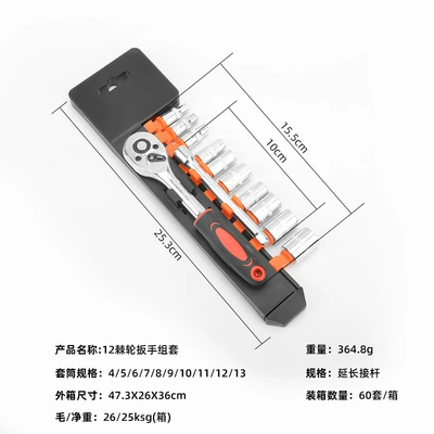 Auto Repair Tool Set 46-Piece Set Ratchet Wrench Socket Car Repair Tool Box Repair Auto Repair Tool Set (Mühərrik tənzimləmə alətləri) - xiaofei-12-piece-set-14
