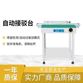 其他清洗设备;其他电子制造;电子制造设备