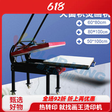 Manual large area stamping machine羳ڴӡCC