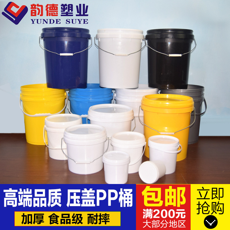 韵德工厂批发全新料1L-35L食品级带盖胶水涂料油漆机油塑料化工桶