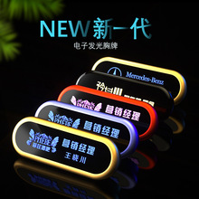 【led胸牌制作】_led胸牌制作品牌/图片/价格_led胸牌制作批发_阿里巴巴