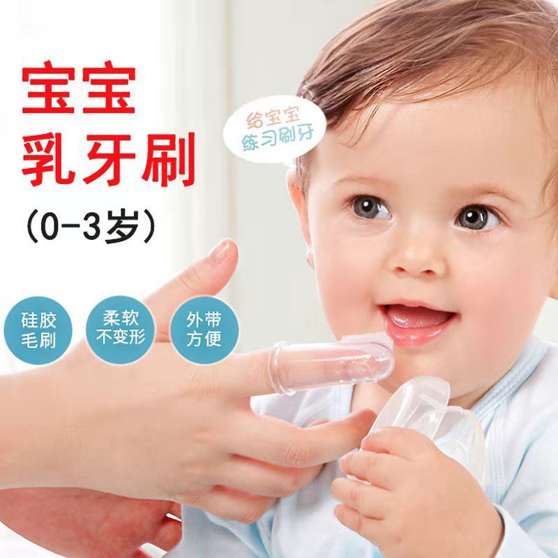 Baby toothbrush soft bristle finger brush set children finger sleeve liquid creative silicone teether wholesale