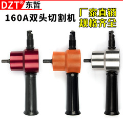 160A Metal Cutting Machine Double-Head Thin Sheet Iron Cutting Saw Curve Hole Punch Electric Scissors Hardware Tool