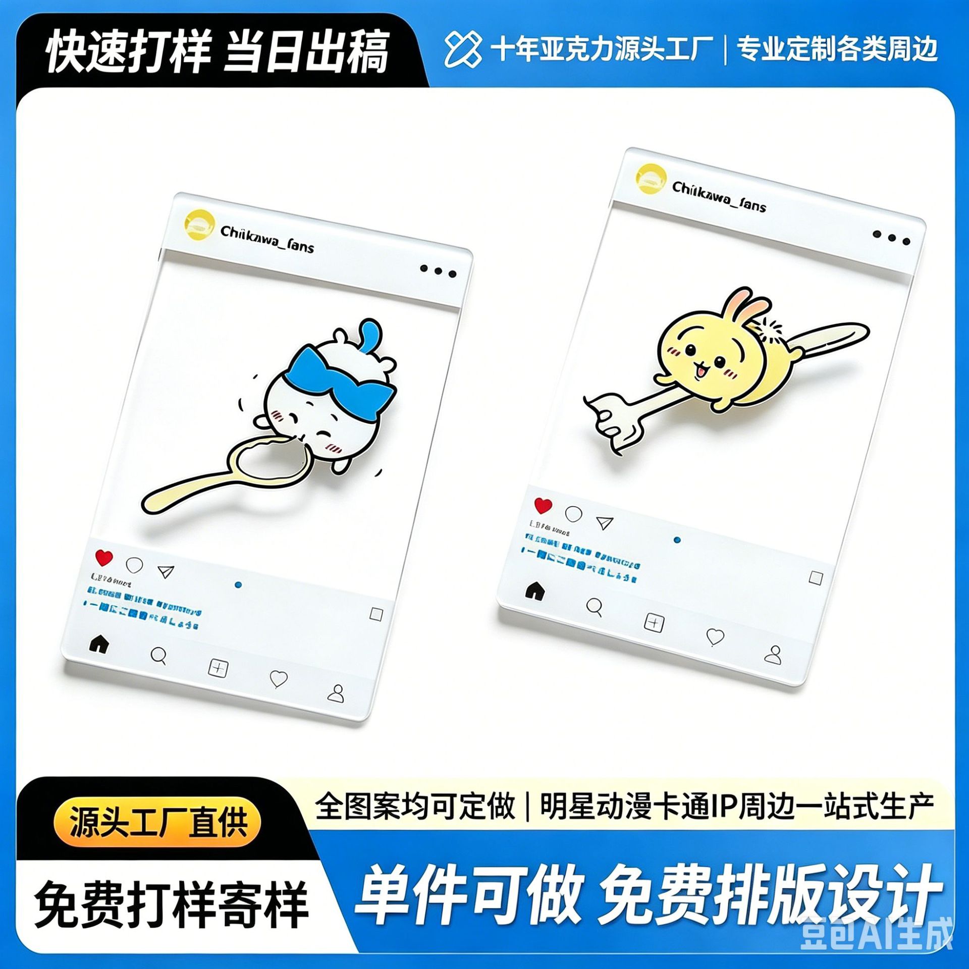Custom Acrylic Transparent Cards Cartoon Anime Celebrity Characters Concert Support Photo DIY Small Cards