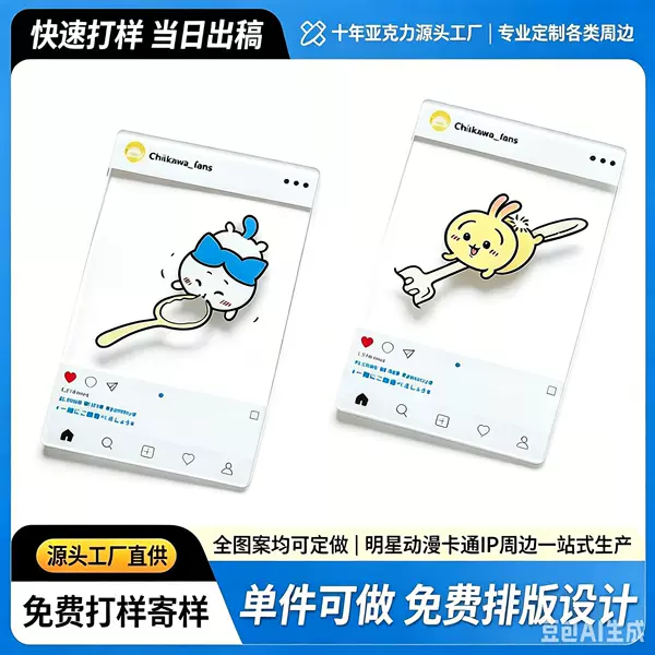 Custom Acrylic Transparent Cards Cartoon Anime Celebrity Characters Concert Support Photo DIY Small Cards
