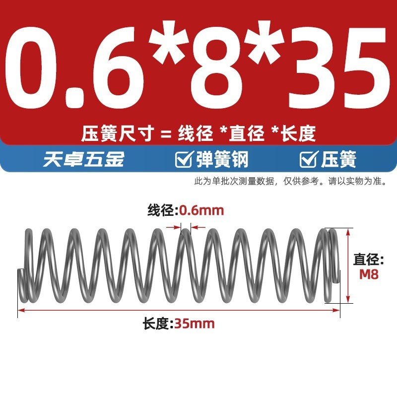 线径0.4 0.5 0.6mm 弹簧钢 压簧压缩压力大小弹簧 减震回位Y型簧|undefined