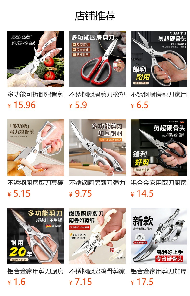 预览状态下无法点击,发布后,可点击跳转到对应的商品页面