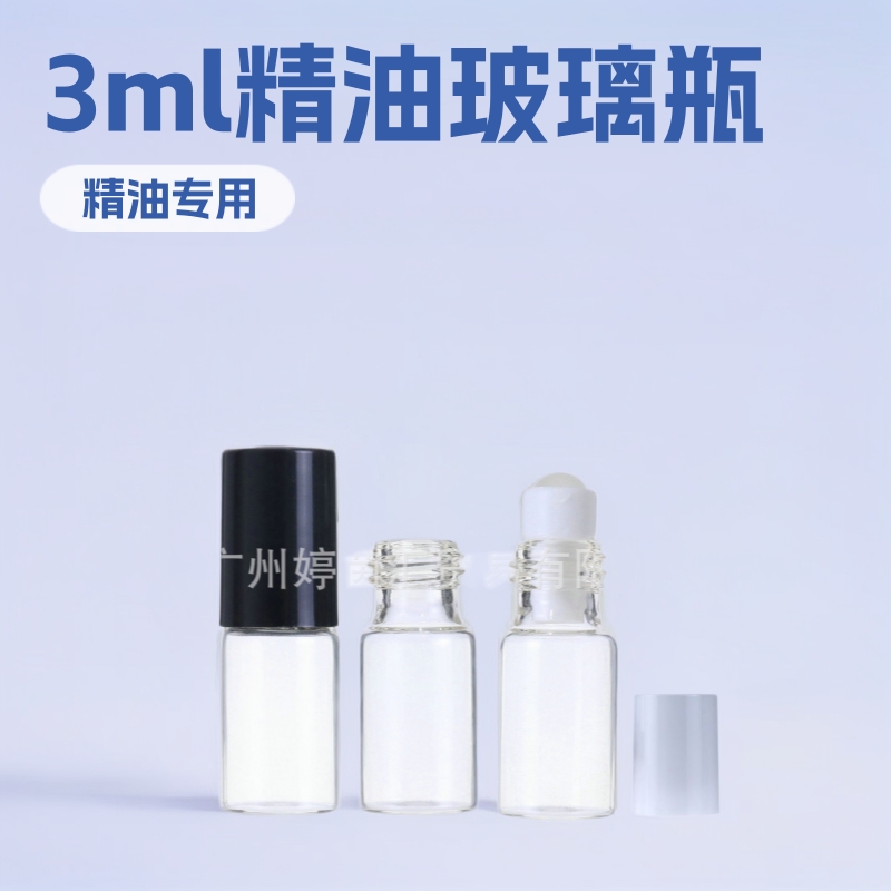厂家直供3ml精油瓶精油瓶批发精油瓶批发