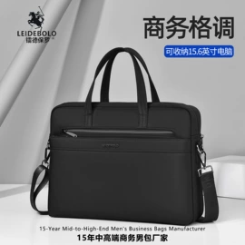 男士公文包