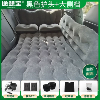 Vehicle-mounted inflatable bed Pad In-car Air Mattress - default-item-large-black-side-rail-head-protection-rail-dual-storage-ottomans-dual-pillows-electric-pump