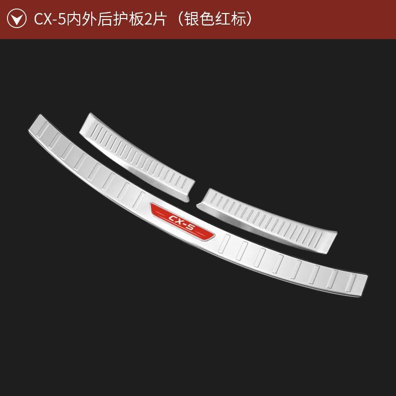 Suitable for 17-24 Mazda CX-5 Modified Door Sill Strips, Trunk Decoration, Rear Bumper, Rear Guard, Welcome Pedals