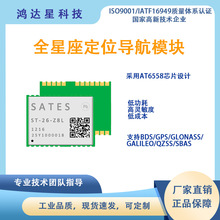 SATES GNSSȫ������λ����ģ�KST-26-Z8L���`����-162dBm܇�d����