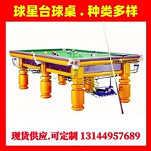 ��׼��ʽ��8����̨9��̨��������׼̨����������˹���Z��Ӣʽ