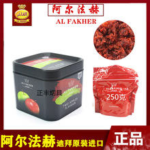 迪拜进口阿尔法赫烟膏hookah酒吧水烟料阿拉伯水烟250克al fakher