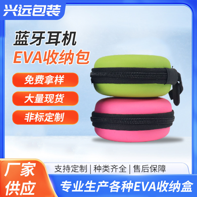 Eva Bluetooth Headset Data Cable Storage Bag, Portable, Lightweight, Multi-Purpose Eva Storage Bag