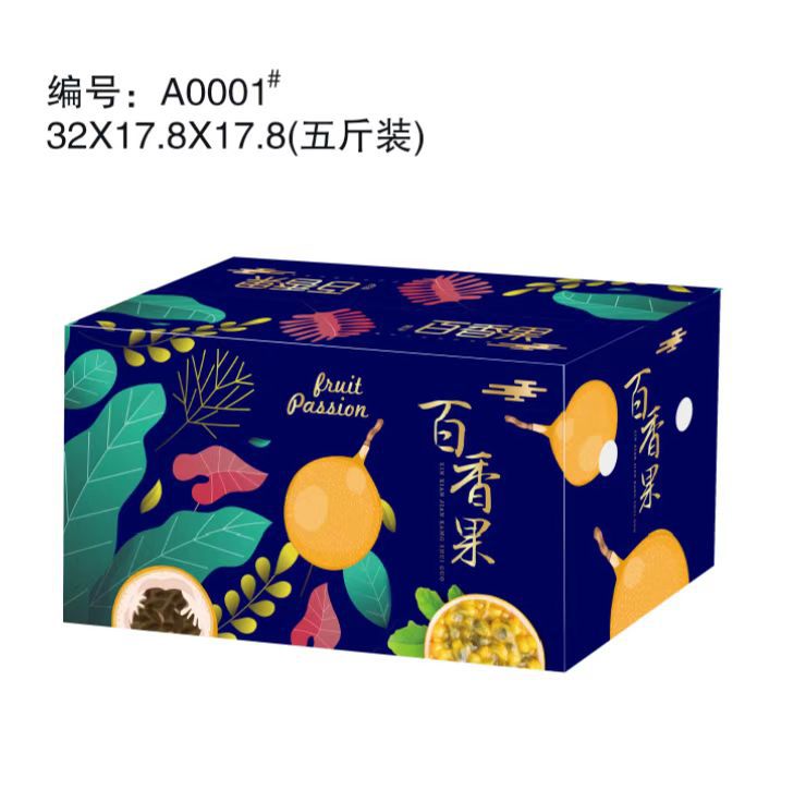 特硬加厚百香果纸箱打包 5斤装加硬厚快递箱水果包装盒硬纸箱