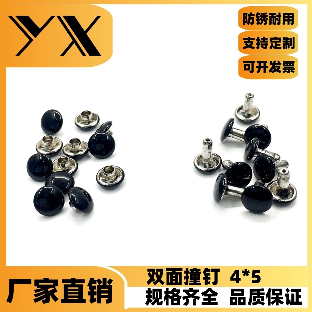 4mm双面子母铆钉 铜镀镍4MM子母铁铆钉 皮革铆钉 铁对敲子母铆钉